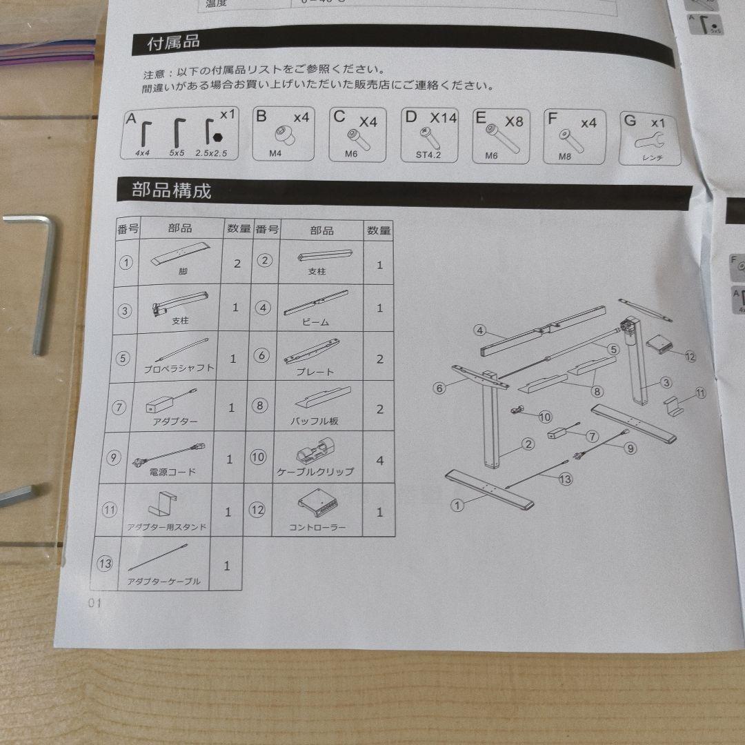 FLEXISPOT 電動式スタンディングデスク　EF1