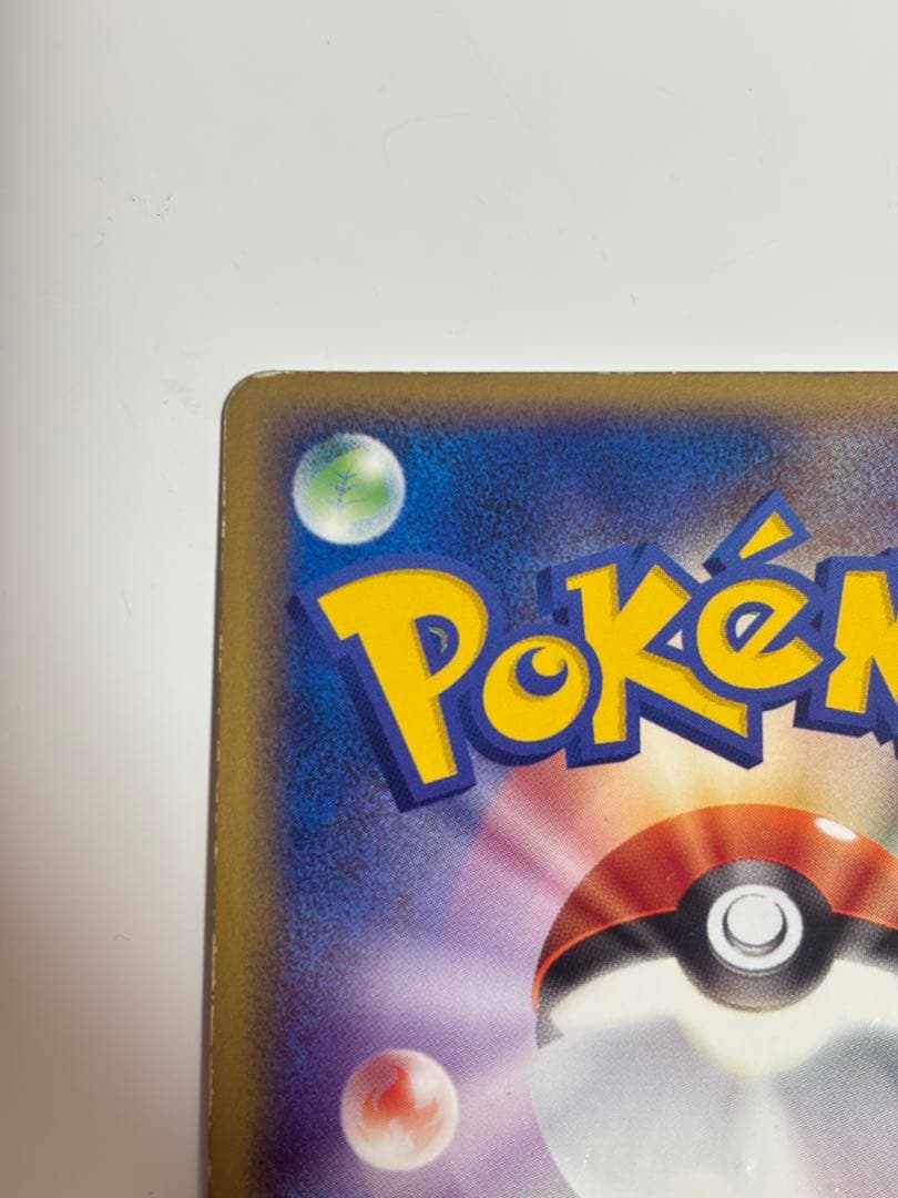 ファイヤーex HP110 ポケモンカード 024/082 でんせつのひしょう