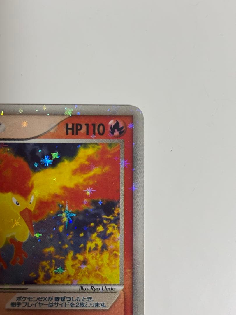ファイヤーex HP110 ポケモンカード 024/082 でんせつのひしょう