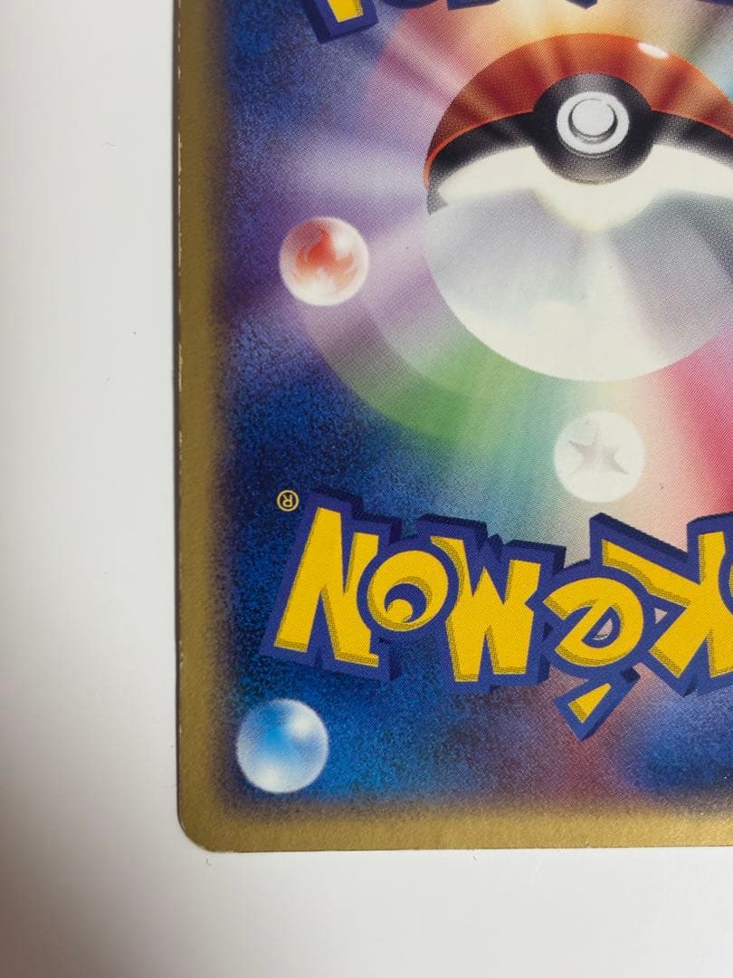 ファイヤーex HP110 ポケモンカード 024/082 でんせつのひしょう