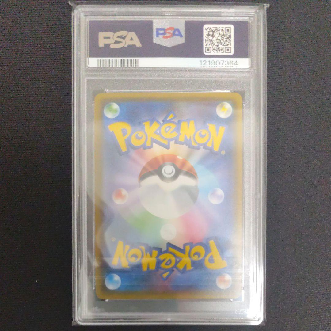 ピカチュウ psa10 108/SM-P 夏フェス2017