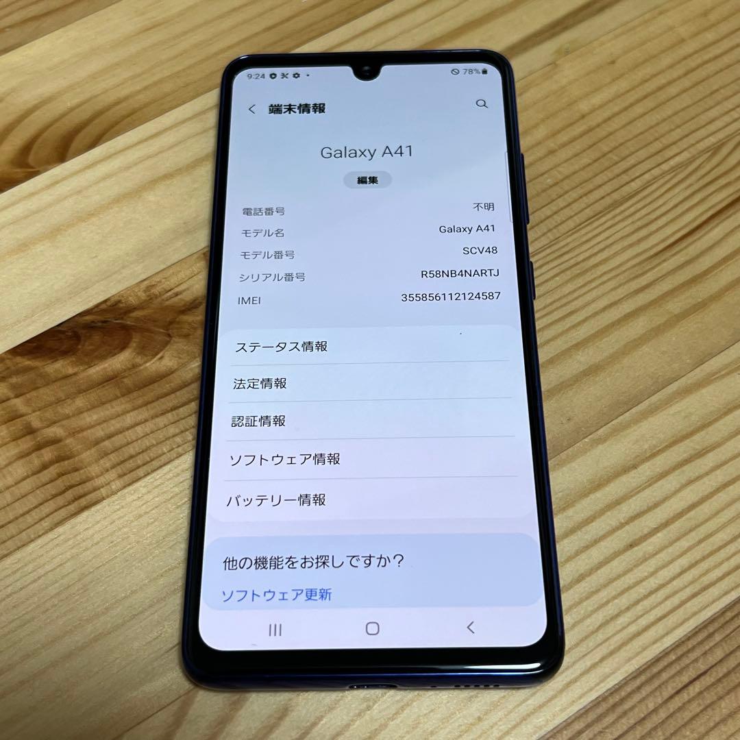Galaxy A41 SC-41A docomo 判定○ QQ4210