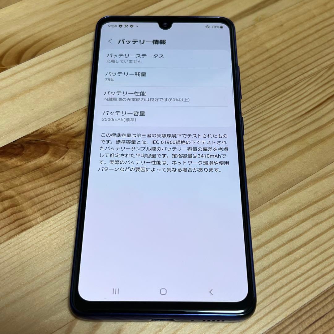 Galaxy A41 SC-41A docomo 判定○ QQ4210