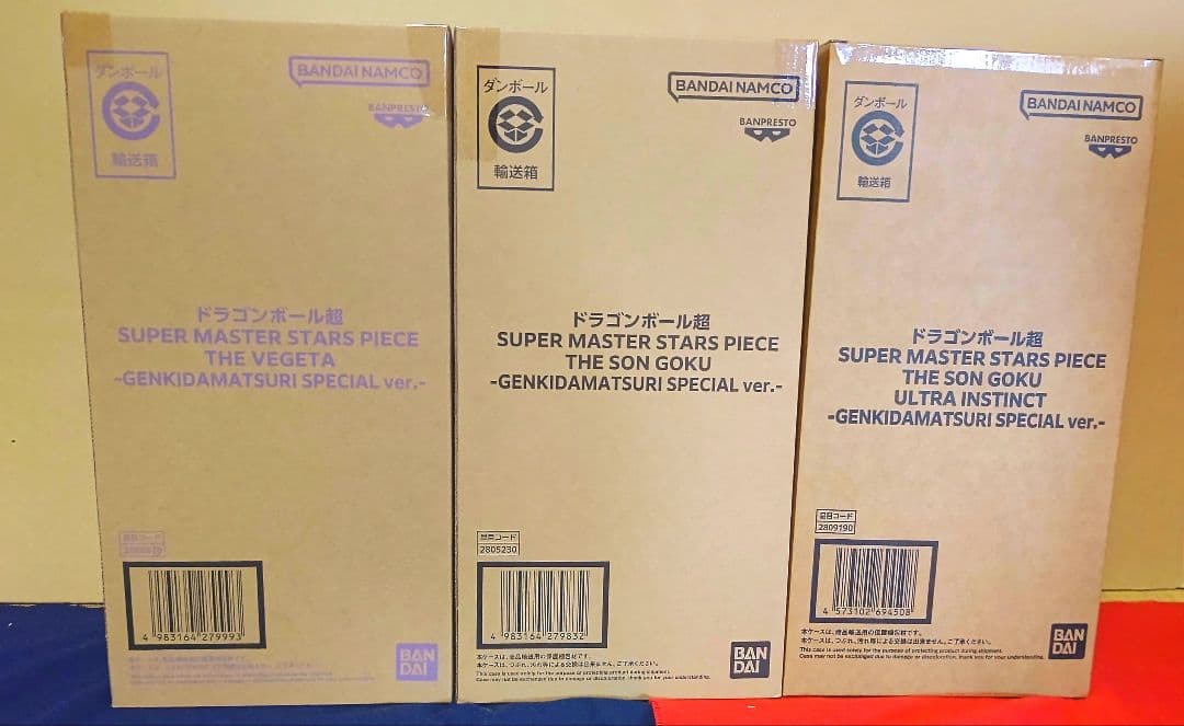ドラゴンボール ゲンキダマツリSMSP 3体を含む40周年　セット