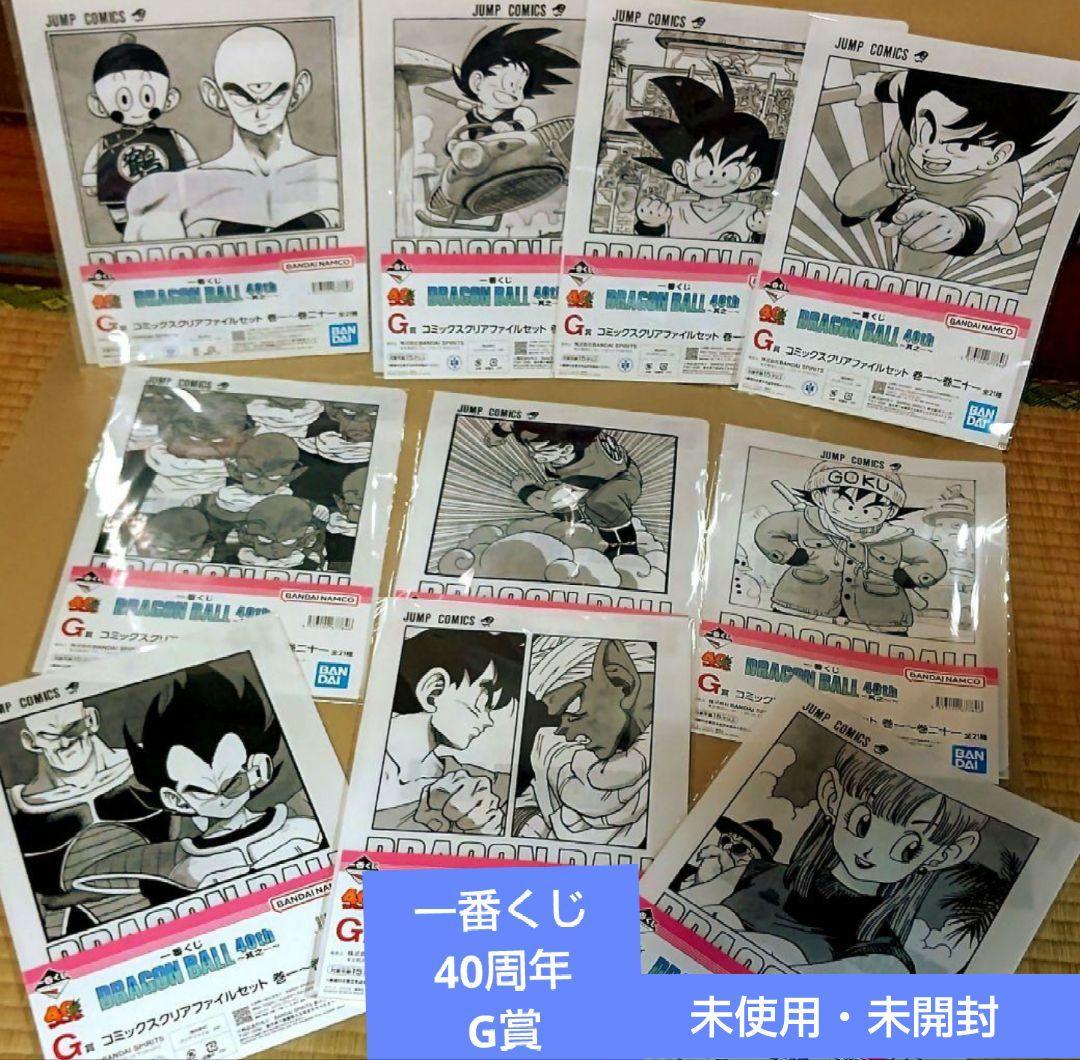 ドラゴンボール ゲンキダマツリSMSP 3体を含む40周年　セット