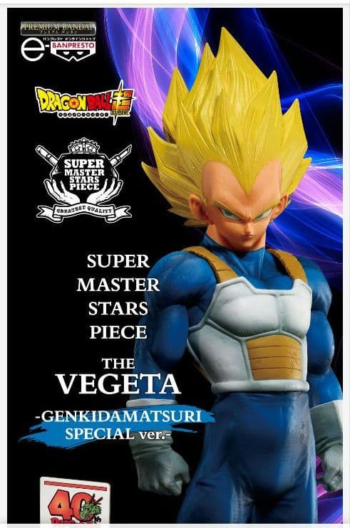 ドラゴンボール ゲンキダマツリSMSP 3体を含む40周年　セット