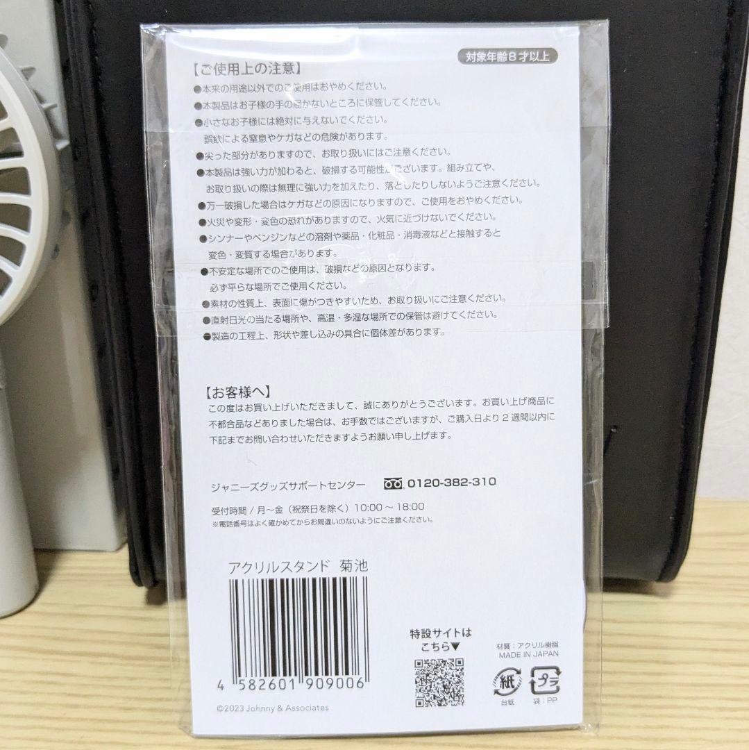 菊池風磨Sexy Zoneセクシーゾーンまとめ売り