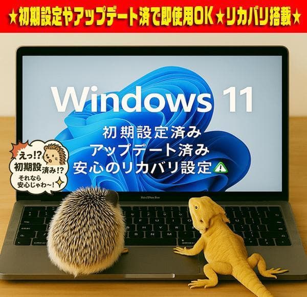 ◎即戦力★爆速起動★新品SSD★CORE-I5★メモリ増設★オフィス2021★
