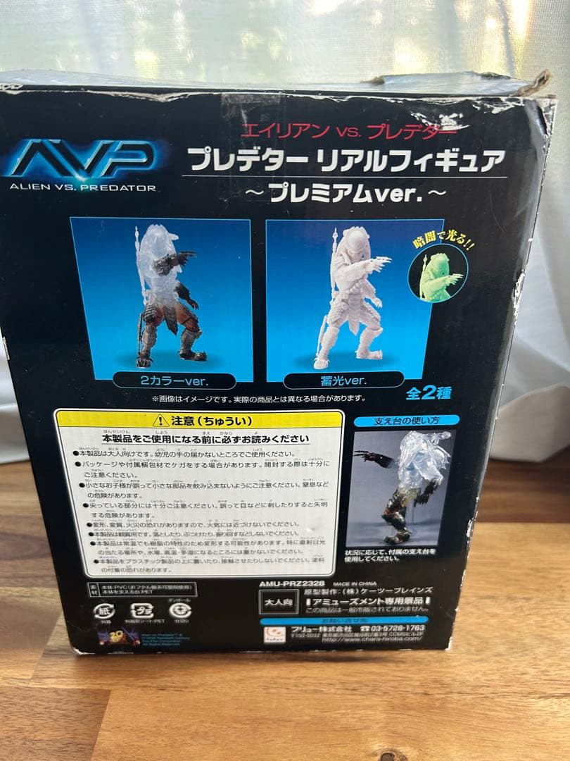 プレデター リアルフィギュア プレミアムver.