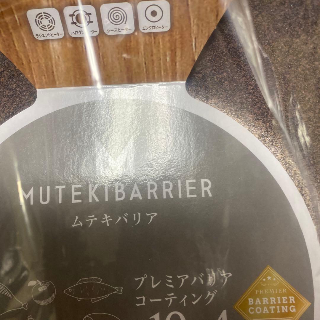 未使用レジェンド松下ムテキバリアフライパン深型28㎝