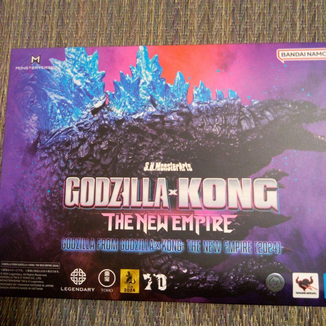 SHモンスターアーツ　ゴジラ×コング　新たなる帝国