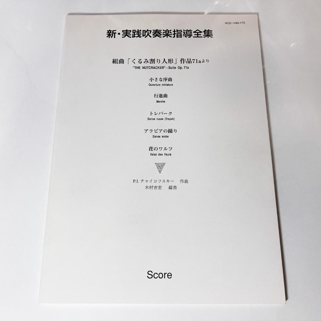 主人公Ⅳ ノーマルレア 幻想水滸伝カードストーリーズ