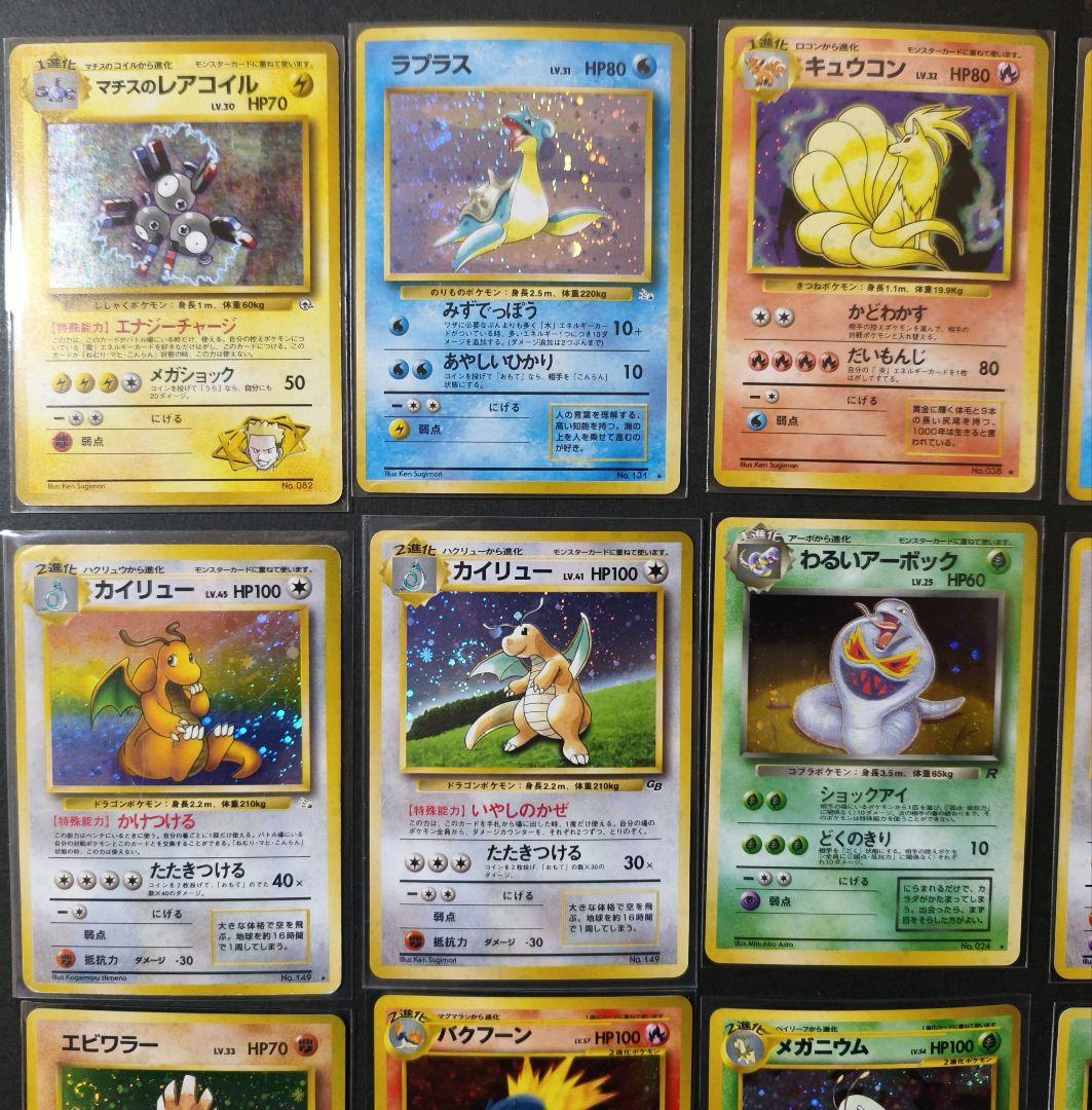 ポケモンカード　旧裏　キラ15枚