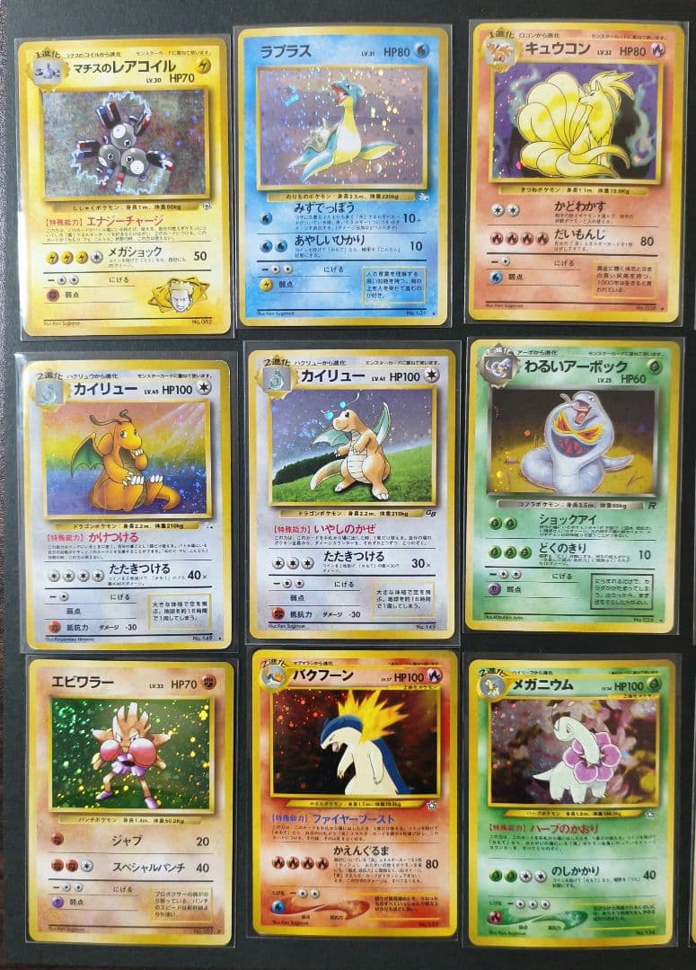 ポケモンカード　旧裏　キラ15枚