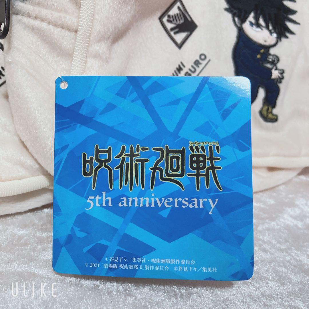呪術廻戦 スクエアポーチ ラバーマスコット 計5点セット ROUND1限定 新品