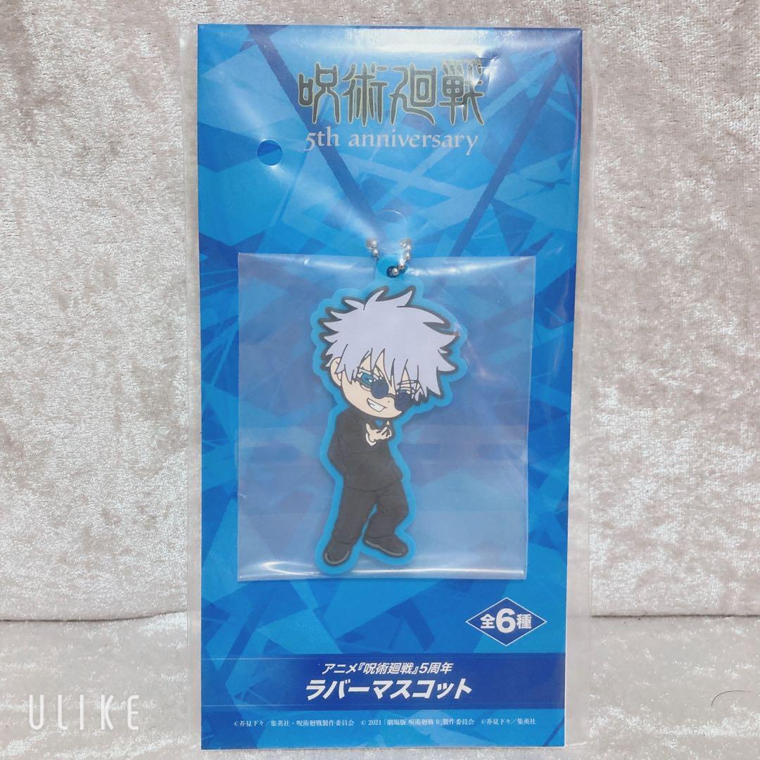 呪術廻戦 スクエアポーチ ラバーマスコット 計5点セット ROUND1限定 新品