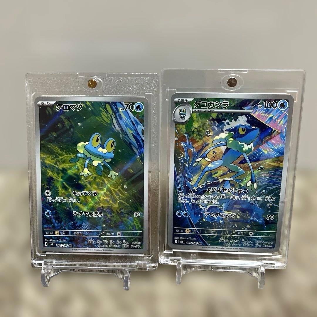 ポケモンカード　メガゲッコウガex SAR 114/083
