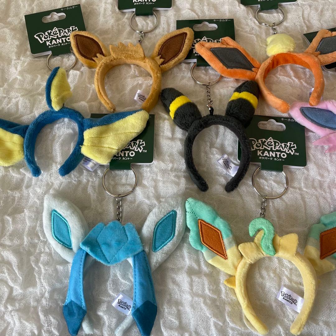 ポケモン　ポケパークカントー　カチューシャキーホルダー　ブイズ　コンプ　計9点