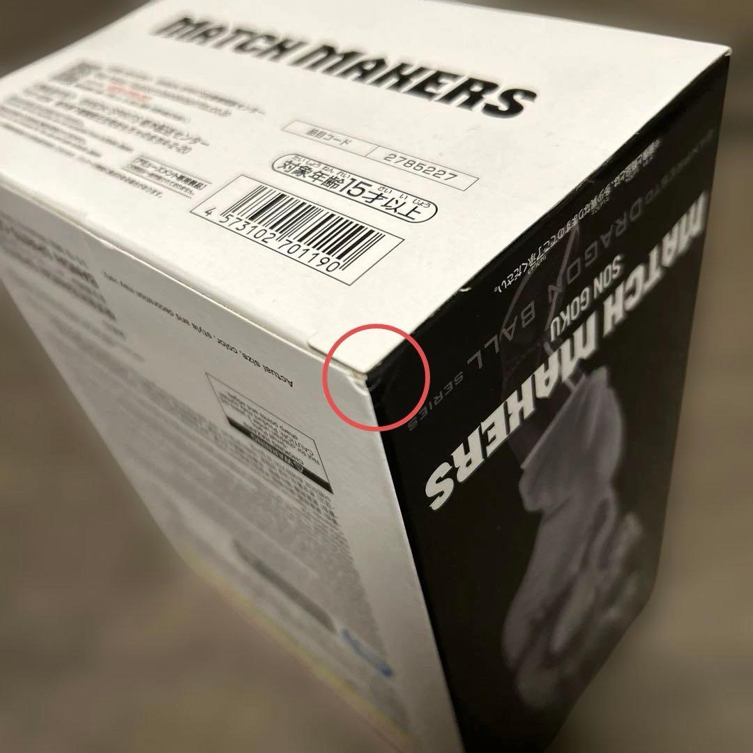 ドラゴンボールZ ベジータ フリーザ 孫悟空 フィギュア 11箱セット