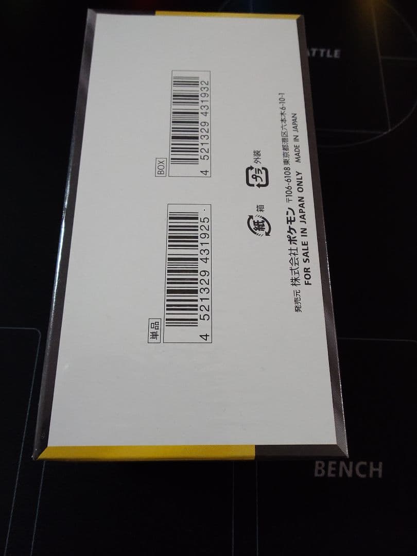 MEGAドリームex 1BOX シュリンク付