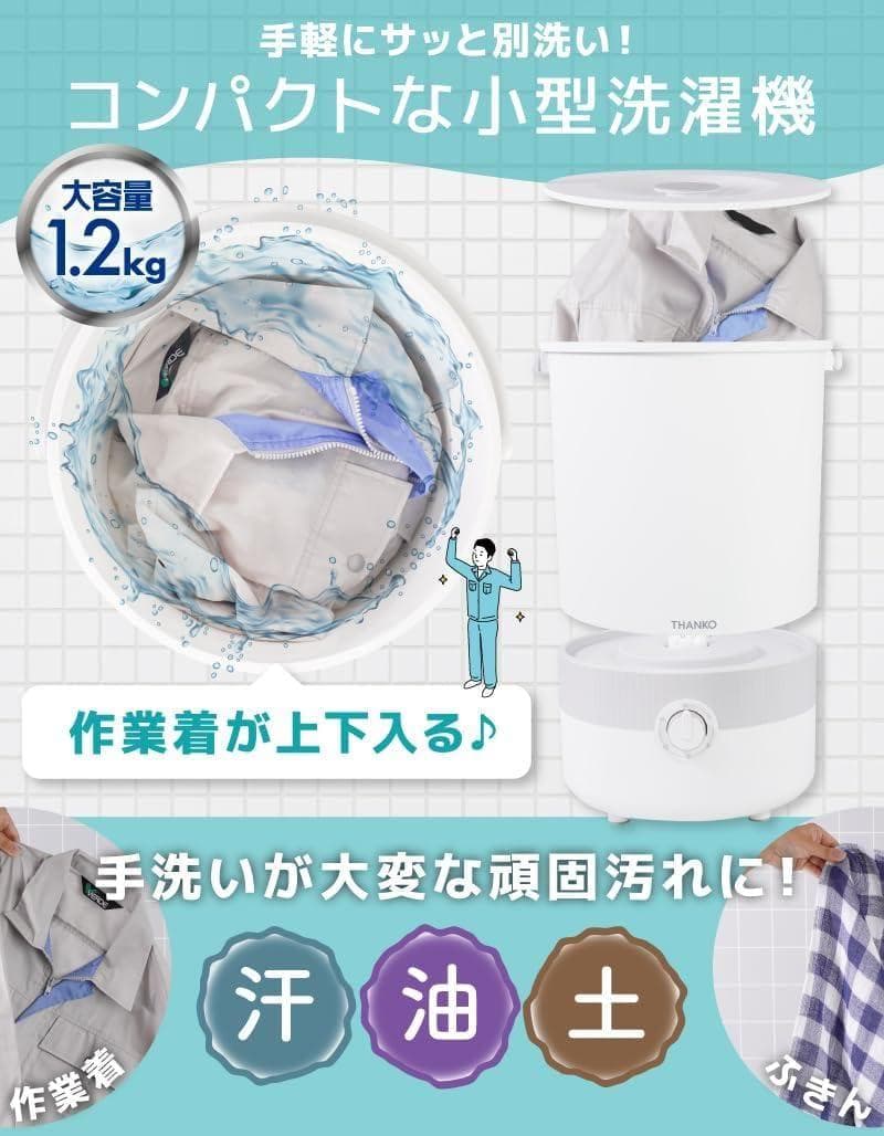 【新品未使用】バケツランドリー2 バケツ式洗濯機 小型 洗濯機 仕事着 ペット