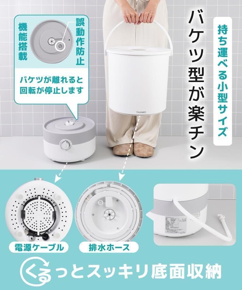 【新品未使用】バケツランドリー2 バケツ式洗濯機 小型 洗濯機 仕事着 ペット