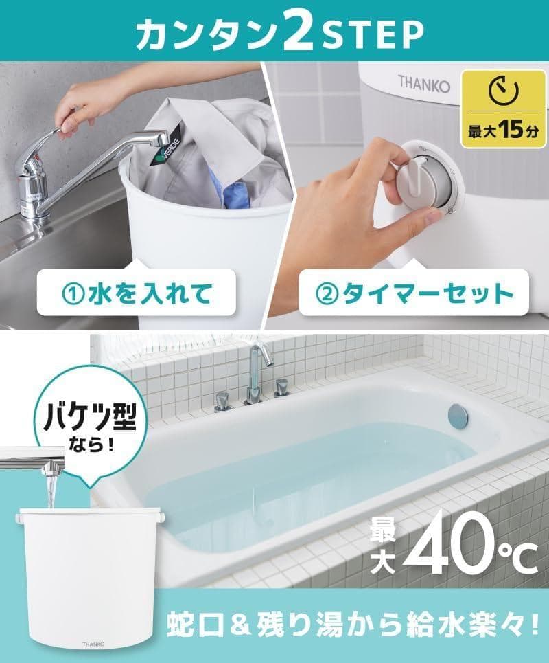 【新品未使用】バケツランドリー2 バケツ式洗濯機 小型 洗濯機 仕事着 ペット