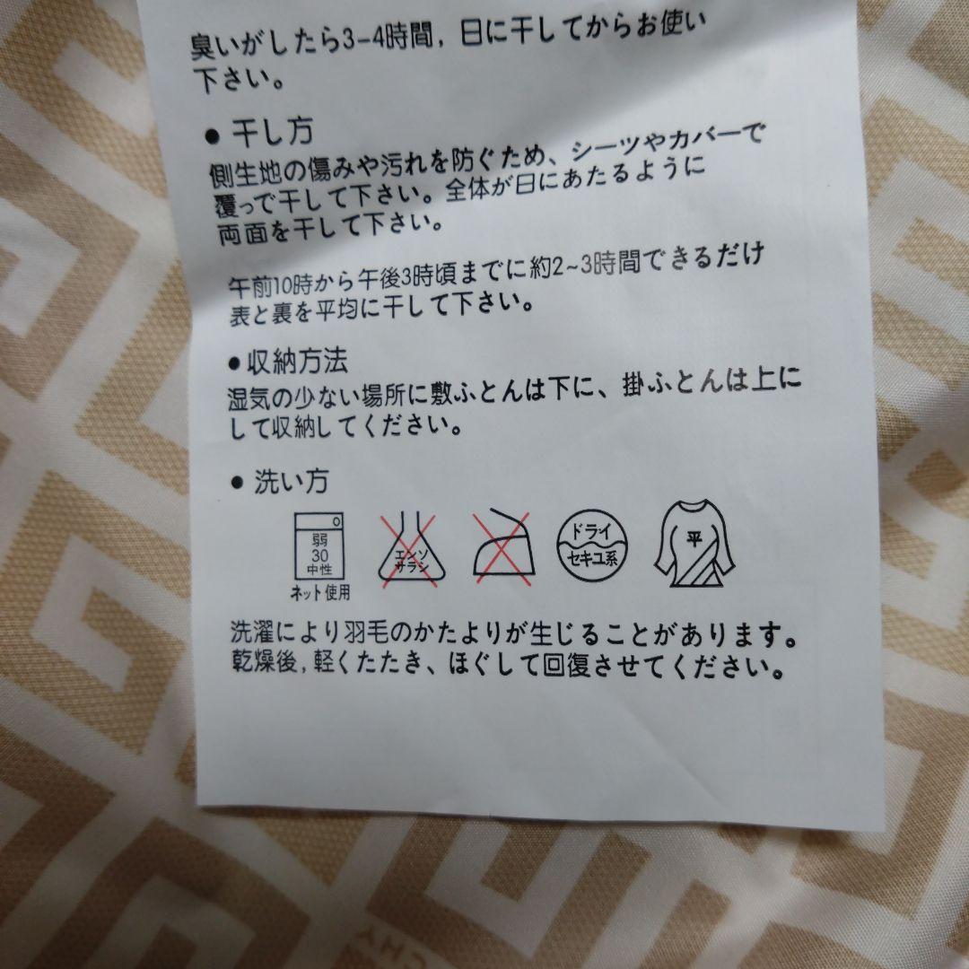 GIVENCHY 羽毛肌掛け布団