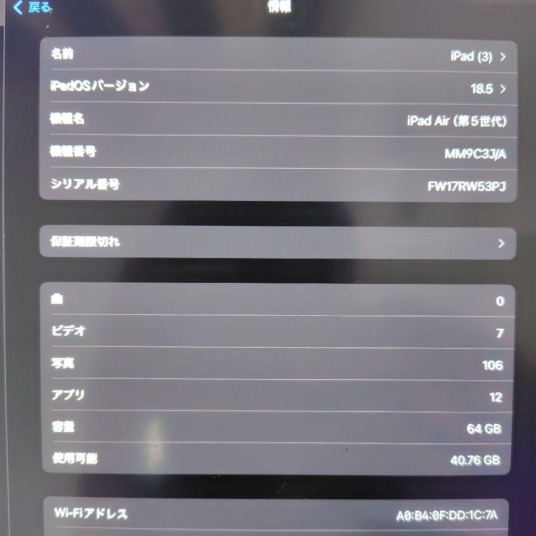 Apple iPad Air 第５世代スペースグレー 本体