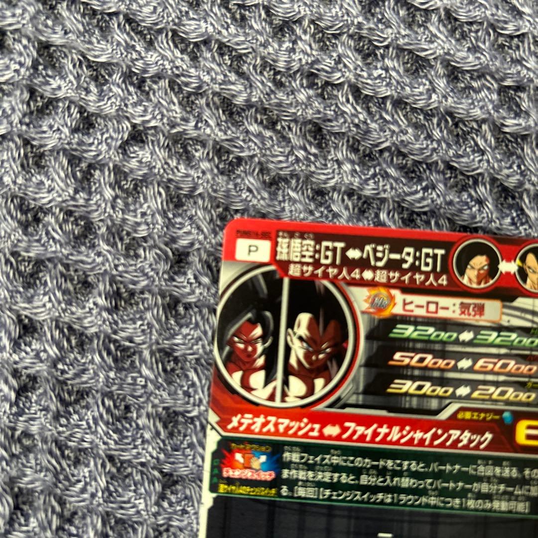 スーパードラゴンボールヒーローズ