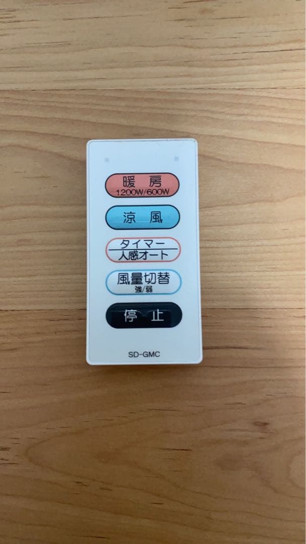 高須産業 涼風暖房機 SDG-1200GSM 2023年製