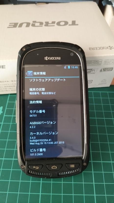 京セラ TORQUE　SKT-01-ST　MIL規格のタフネス・スマホ 2台
