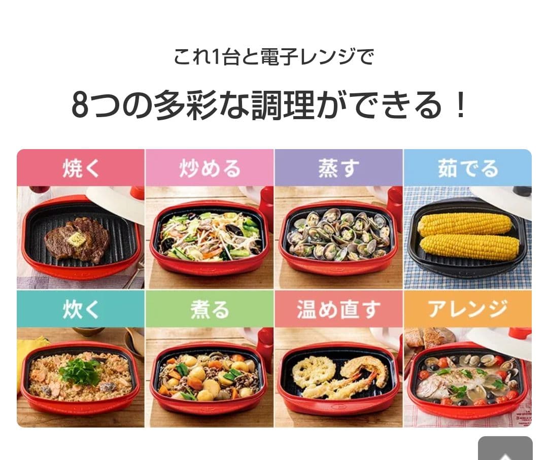 ☆新品未開封 レンジメート プロ グランデ 電子レンジ専用調理器 ブラック 黒