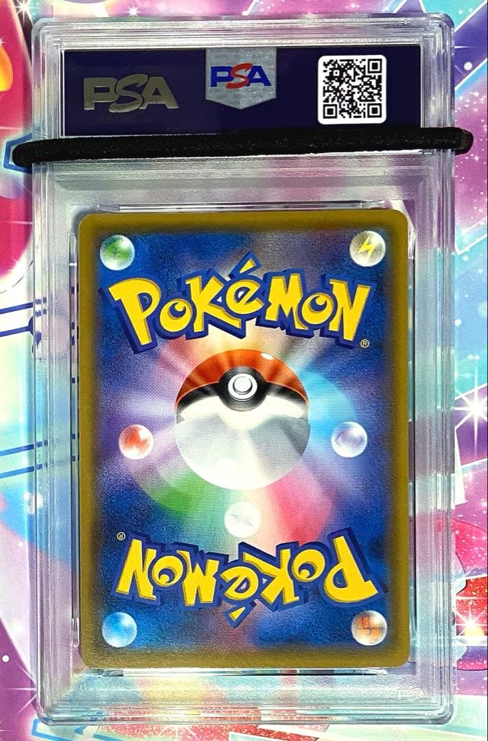 【PSA10】メガミミロップ&プリンGX SR オルタージェネシス