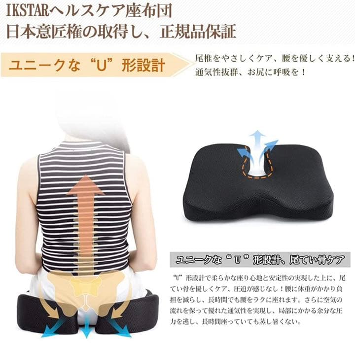 【新品未使用】【長時間座る方にオススメの座布団です】