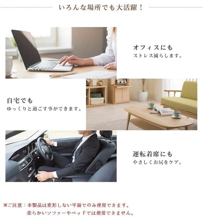 【新品未使用】【長時間座る方にオススメの座布団です】