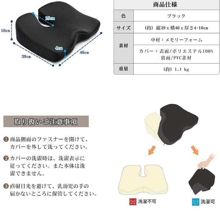 【新品未使用】【長時間座る方にオススメの座布団です】