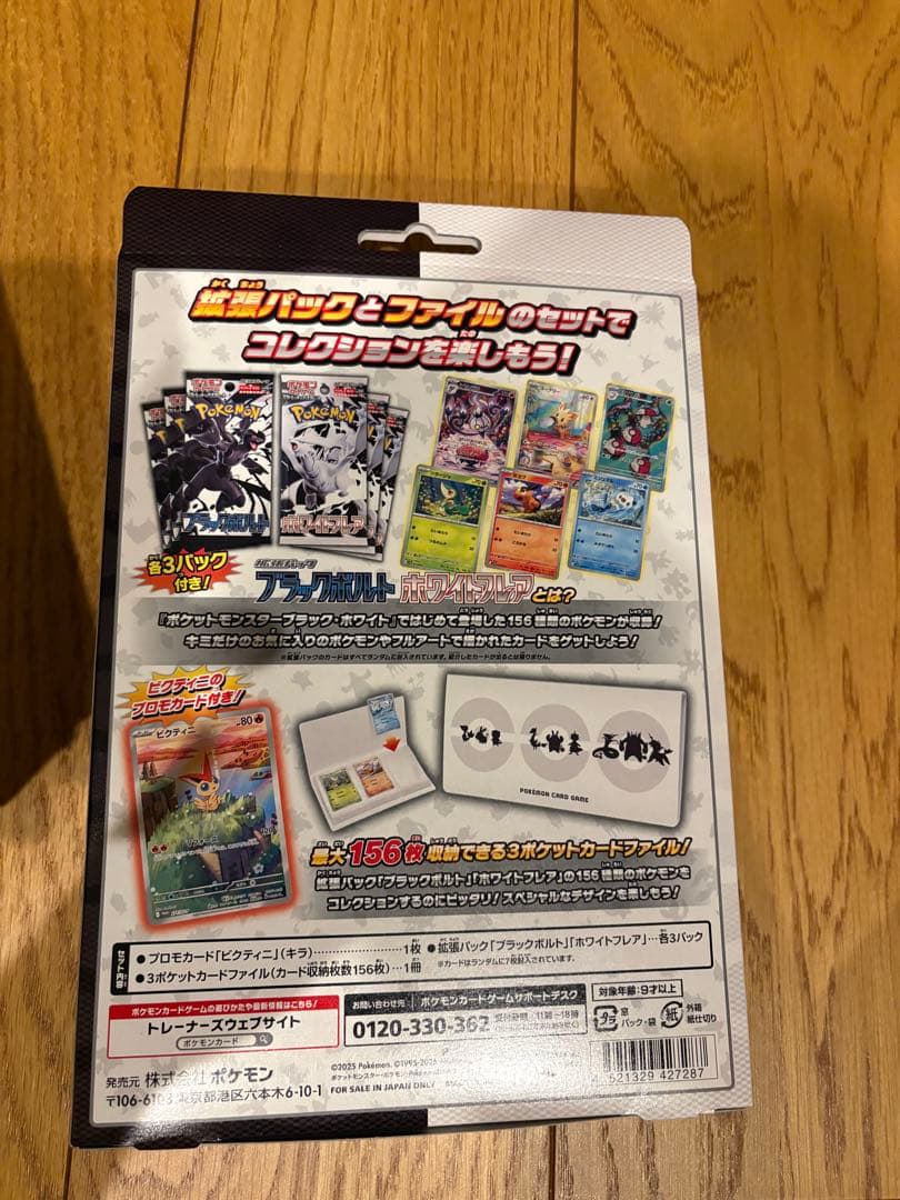 【新品】ポケカまとめ売り 未来の一閃　シュリンク付き＆カードファイルセット