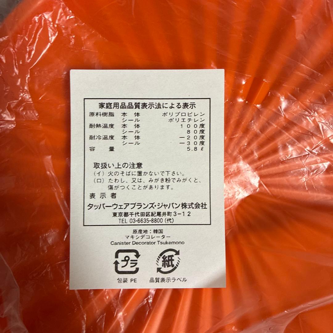 タッパーウェア　デコレーター　4個セット