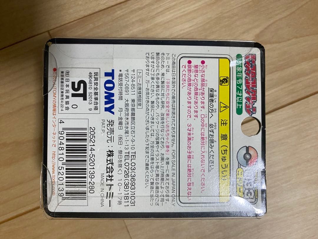 ポケットモンスターモンスターコレクション　ニドリーノ　新品