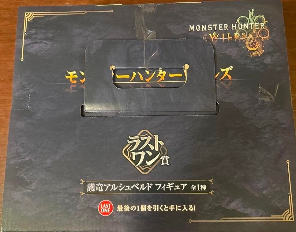 【未開封】モンスターハンターワイルズ 一番くじ ラストワン賞 護竜アルシュベルド