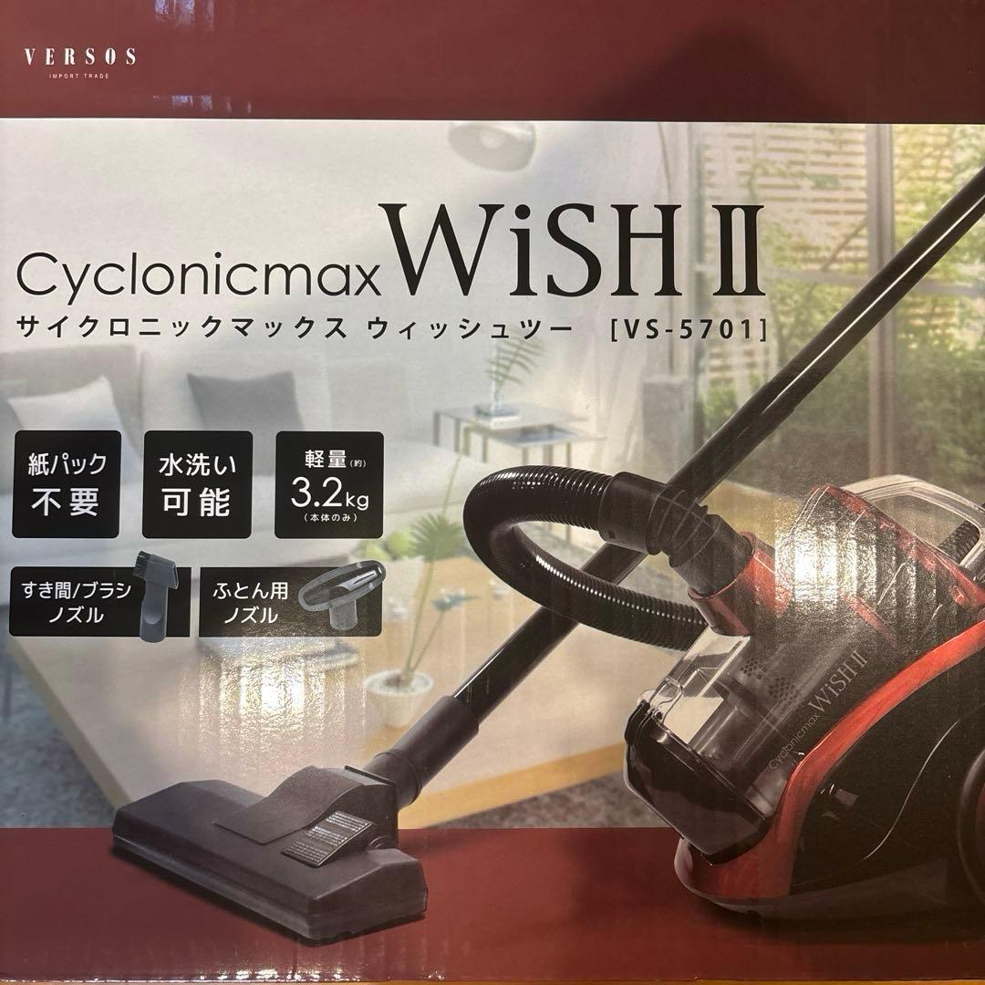 【新品未使用】Cyclonicmax WiSH II ベルソス掃除機