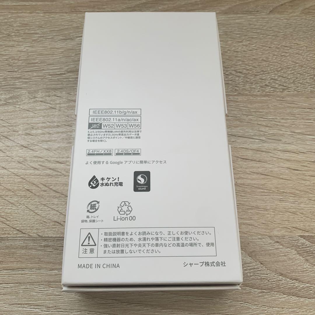 【新品未使用】 SHARP AQUOS R8 pro ブラック