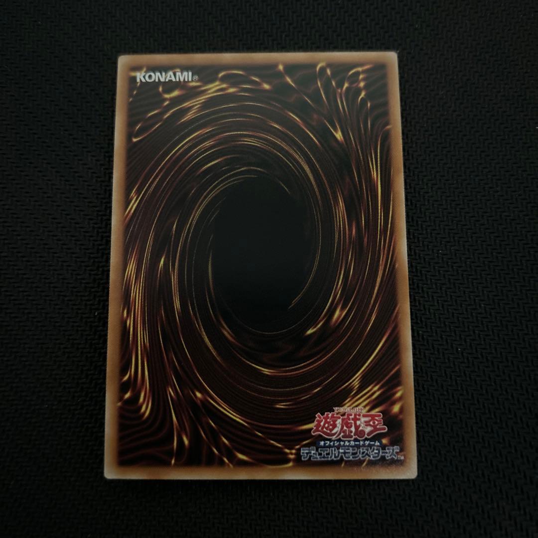 調和ノ天救竜　フィドラウリスハルモニア　アルティメットレア（レリーフ）