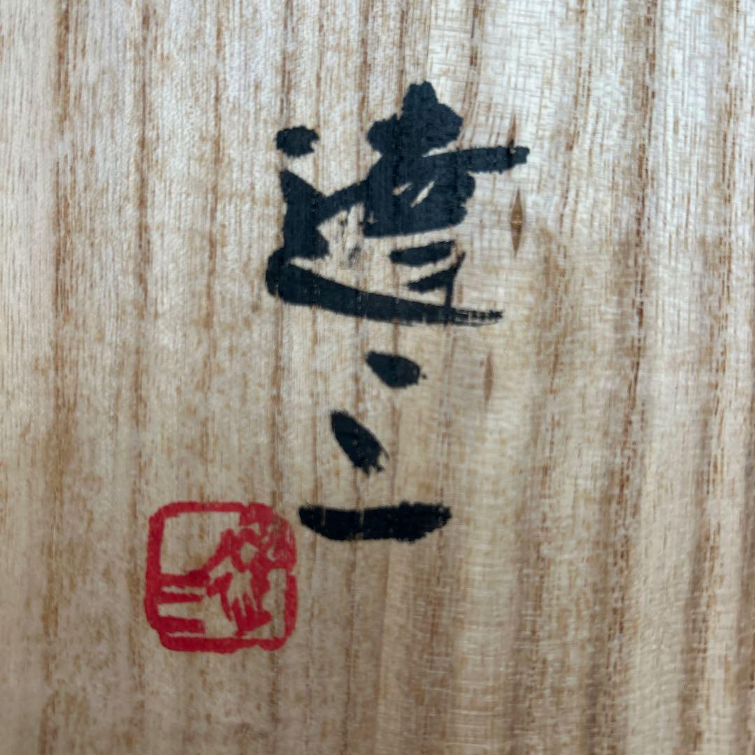 ◉本日限定◉島岡達三　象嵌　角皿　共箱付き