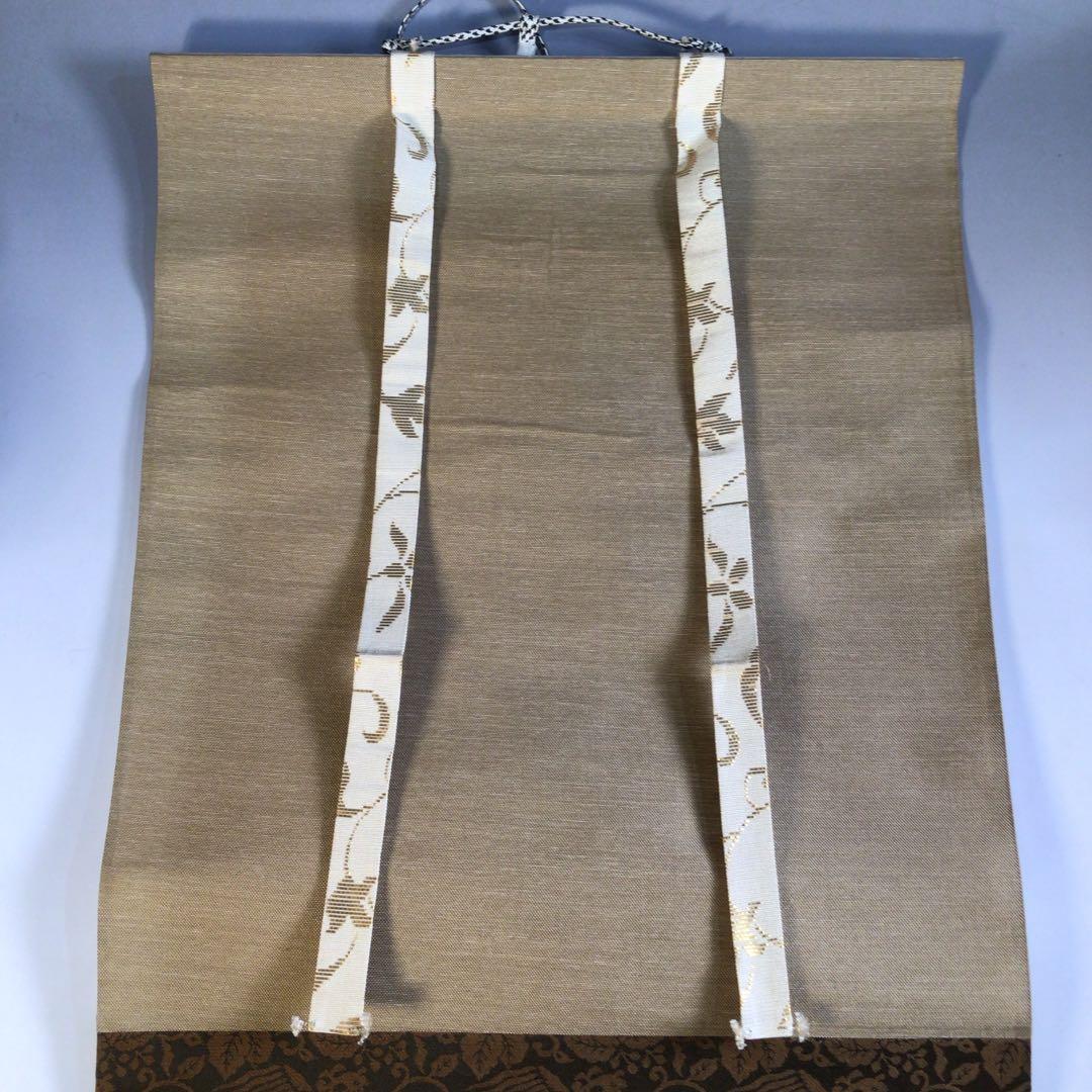 Ａ１３５　掛軸　大徳寺　大橋香林　『寿色萬年長』　共箱　『真作』　肉筆　一行書