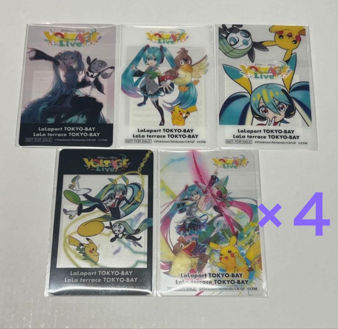 ポケモン 初音ミク ポケミクライブ ららぽーと特典クリアカード 全5種×4セット