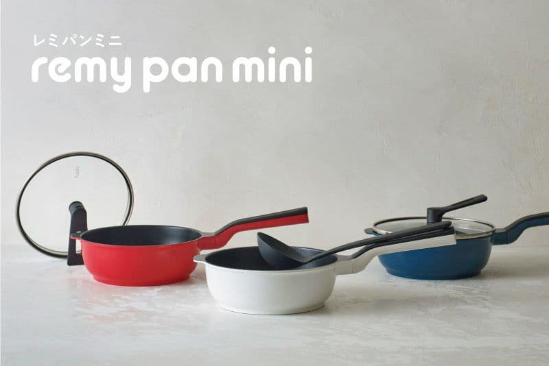完全新品　レミパンミニ　ホワイト