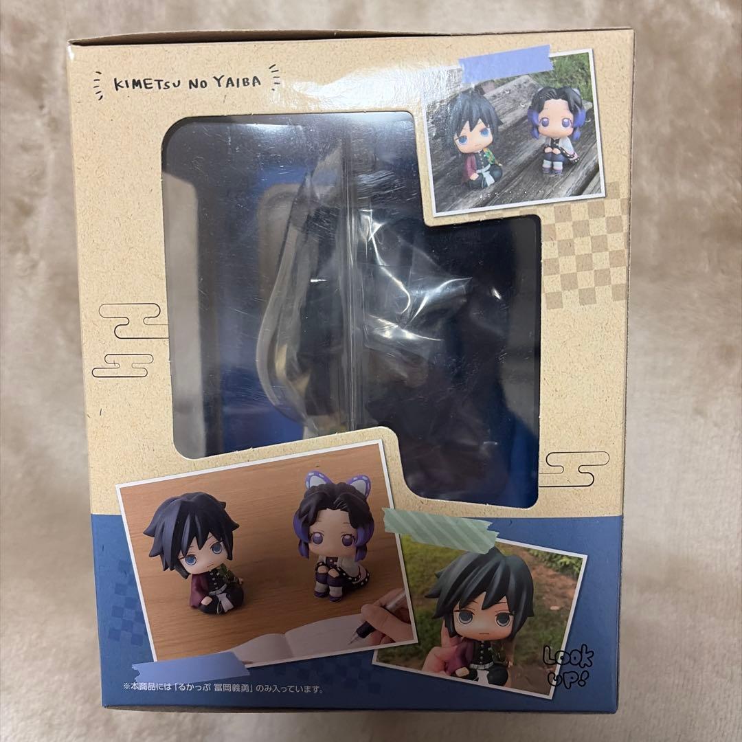 鮭*根様 るかっぷ 鬼滅の刃 竈門炭治郎 冨岡義勇 セット