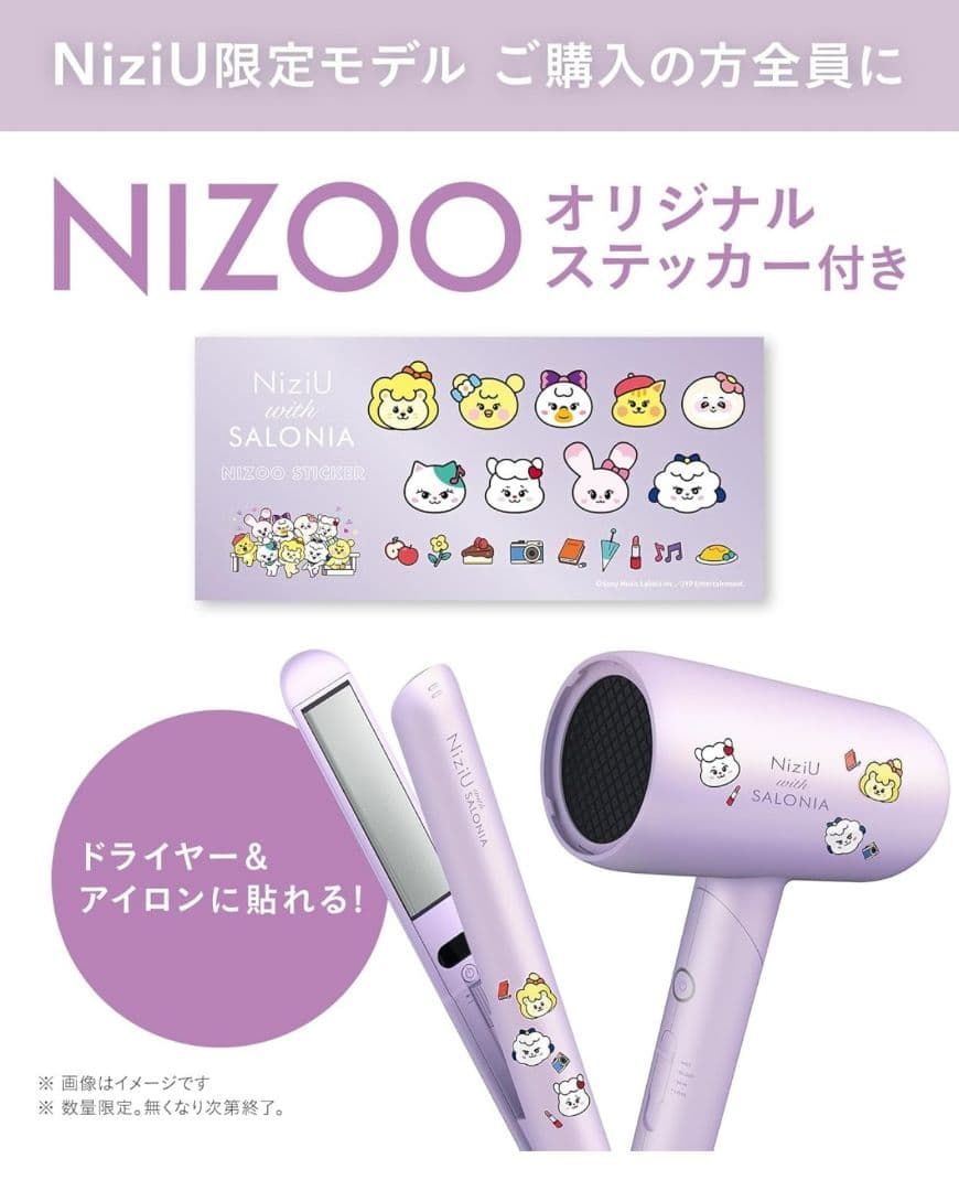 美品 新品同等 NiziU SALONIA ドライヤー スムースシャイン